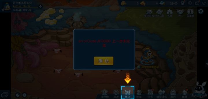 卡在新手任务里了截图