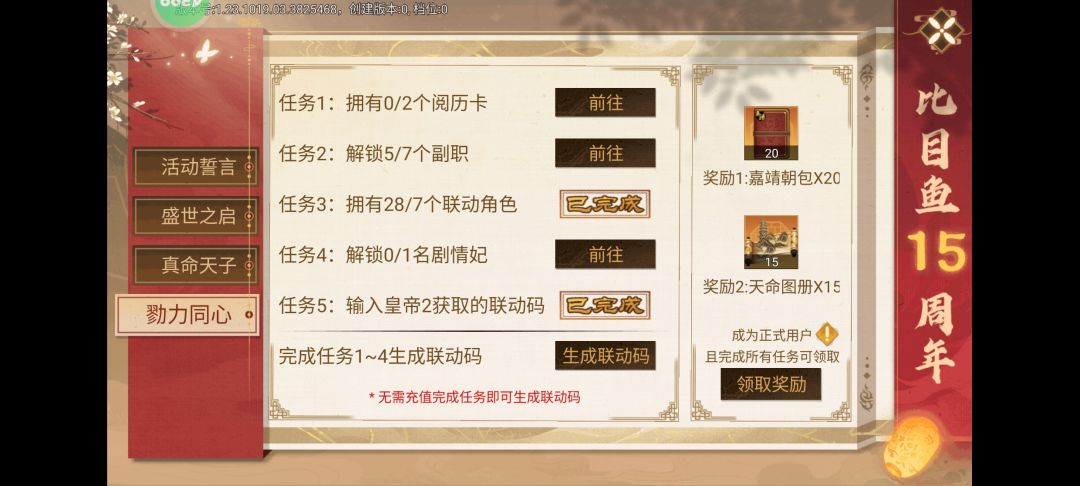 找人玩 2