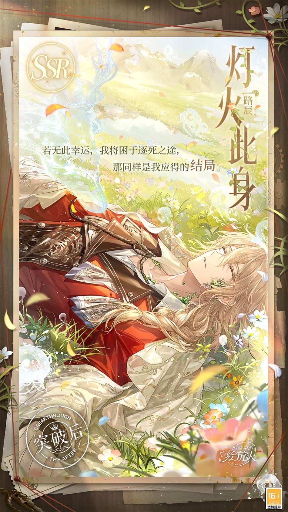 美神降临 2
