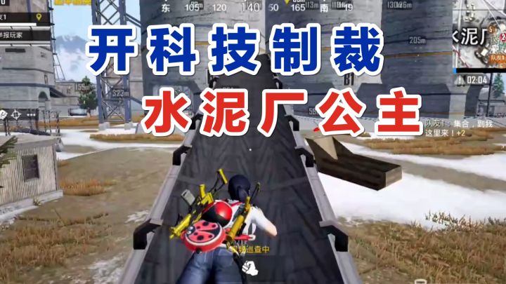 秦贵判案：开科技制裁水泥厂公主和少爷，到底该不该封？截图