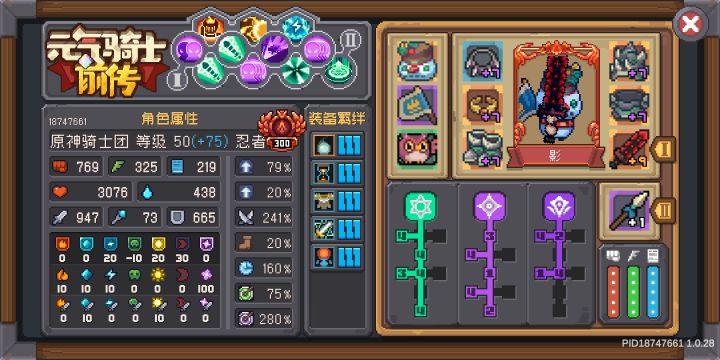 萌新,刚玩八天秒伤2200万截图