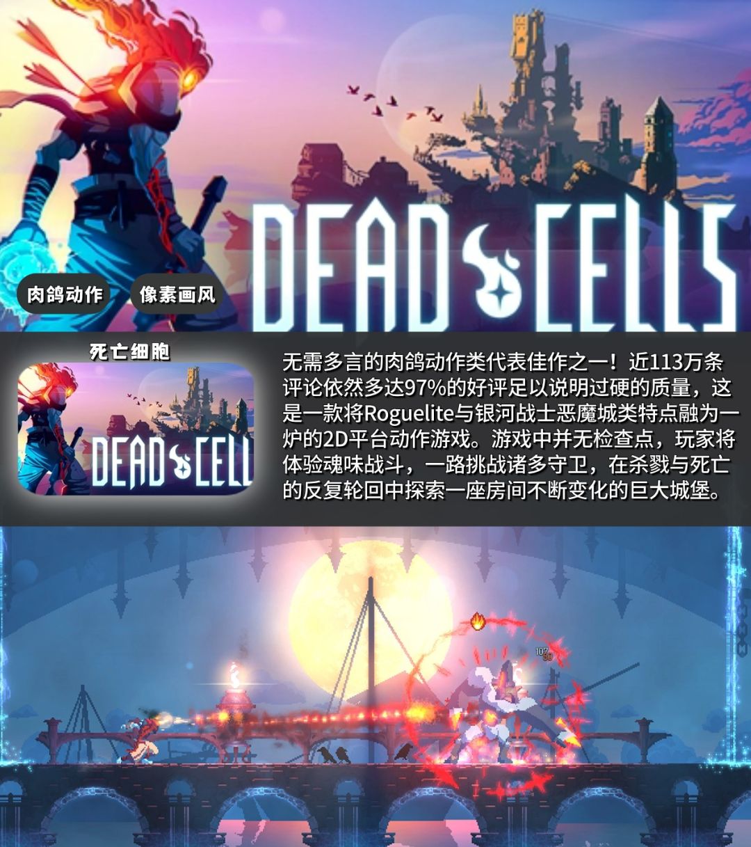 反复玩才算好游戏!Steam重玩节推荐! 3