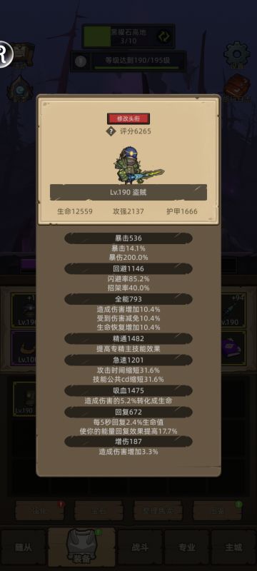 敏锐盗贼打雌雄黑龙简单方法，给新手