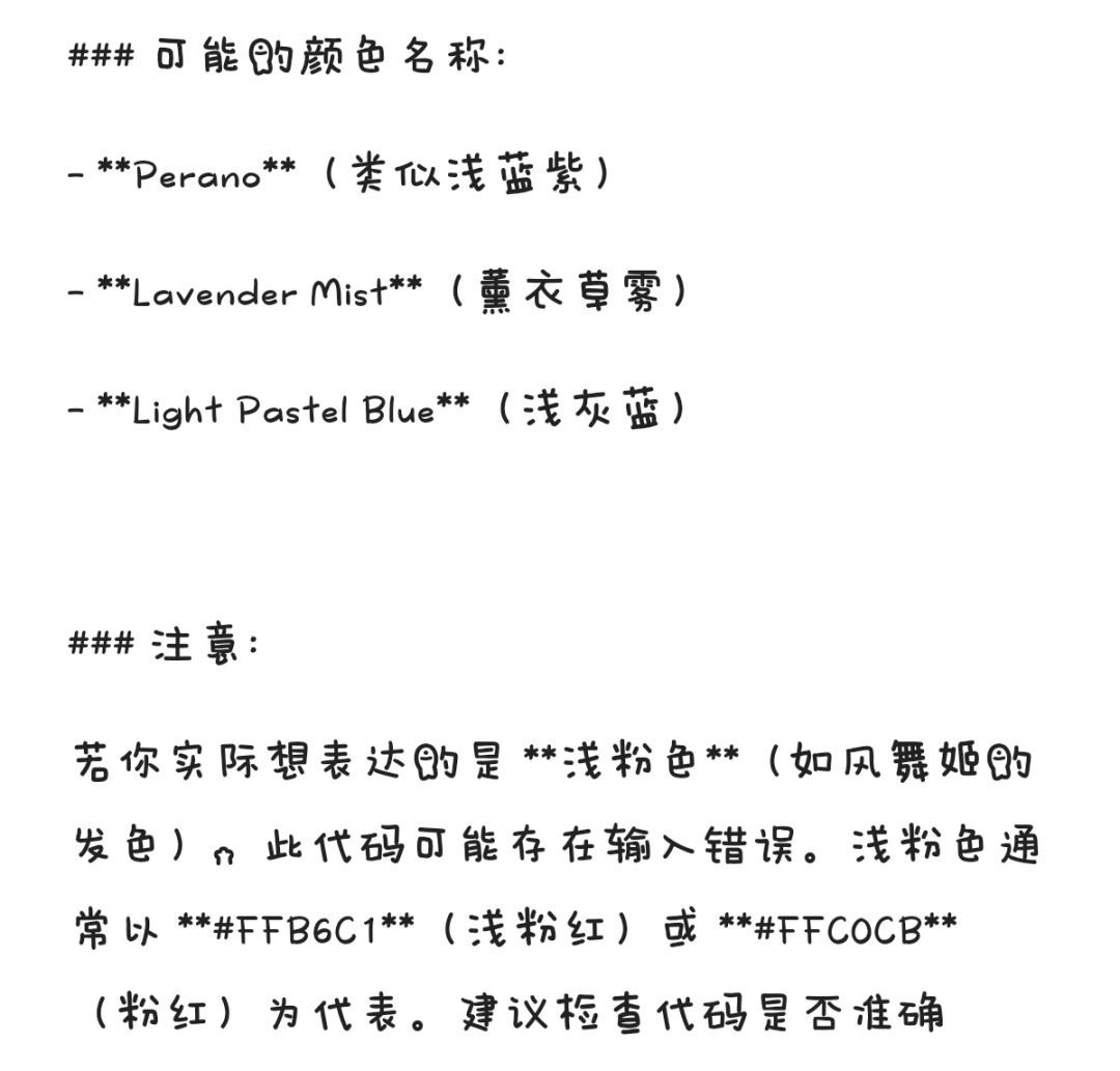 发色 1