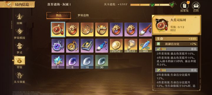 一把灰1 4金截图