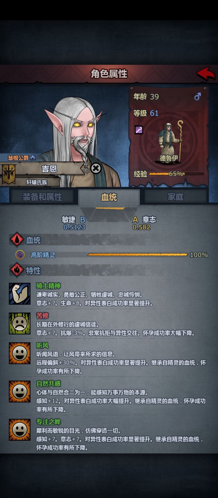兄弟们,苦修可以游历掉吗截图