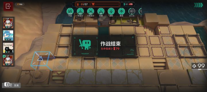 刀都砍卷刃了截图