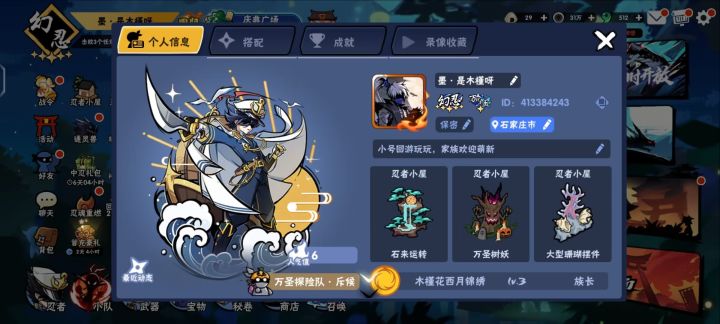 回游牢玩家找个养老家族截图