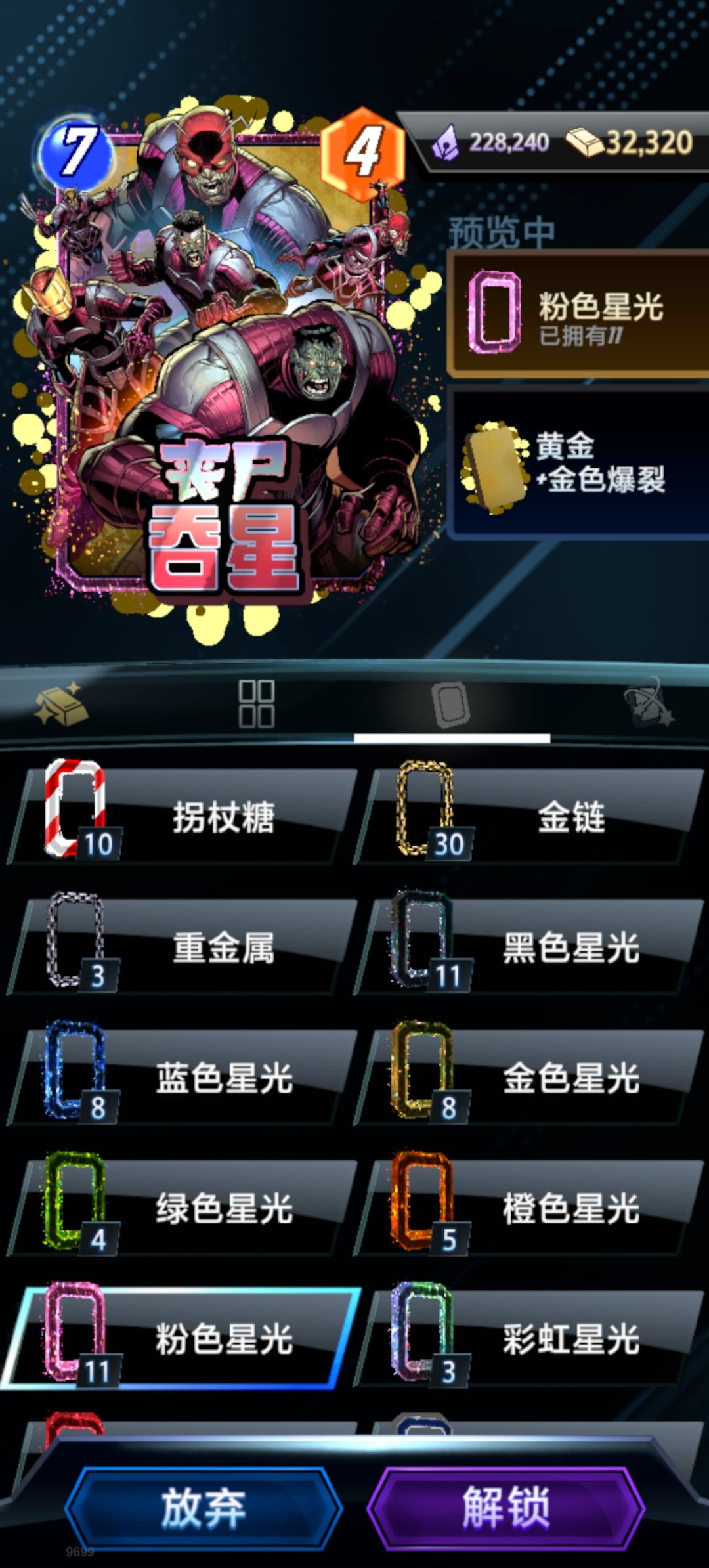 黄金背加金爆裂配那个框好看一点,粉还是金 2