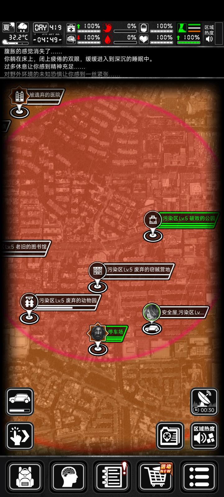 窃贼营地要不要再刷一个路程2-3秒的截图