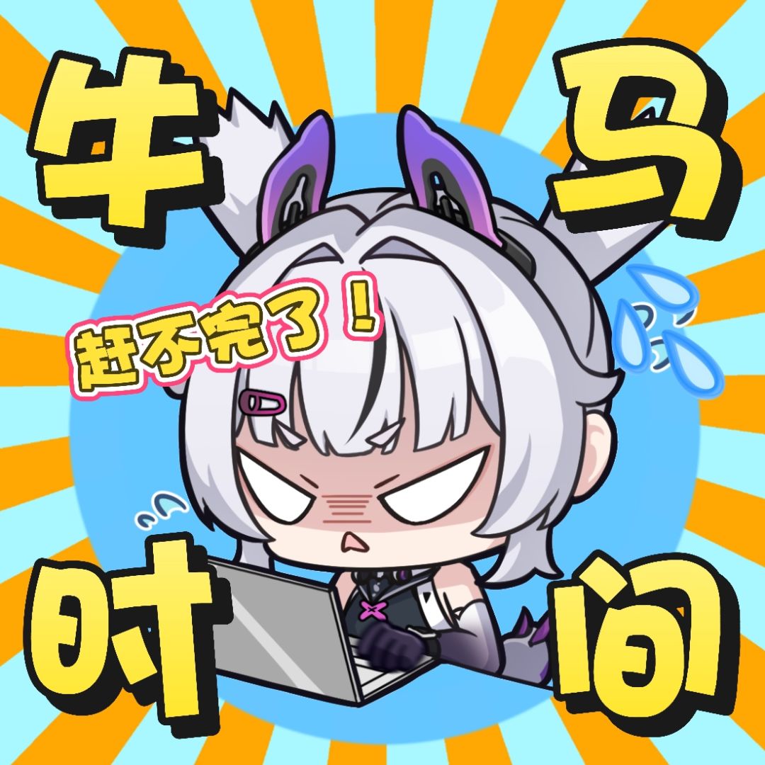 【绿梦：时空之声】表情包活动✨ 3