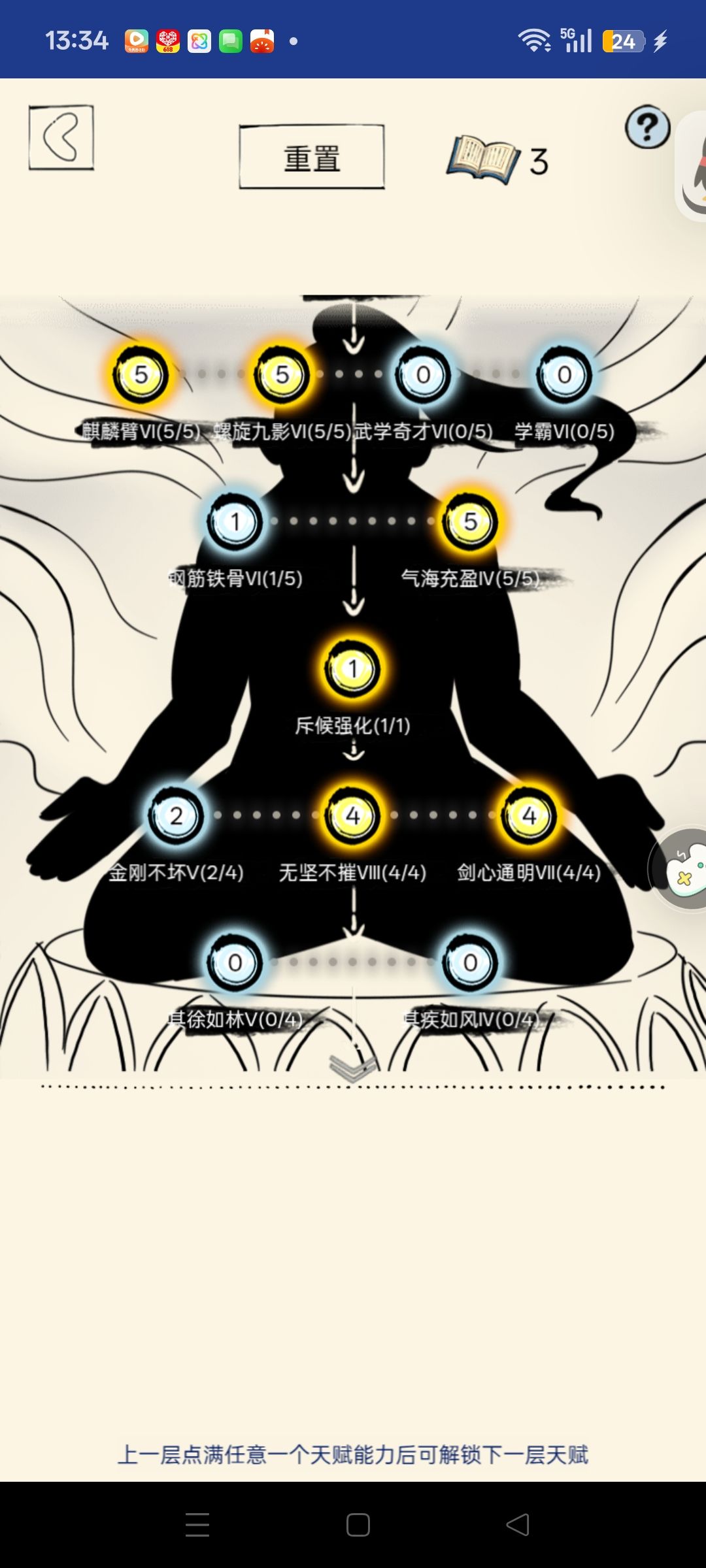 还挺好打的 2