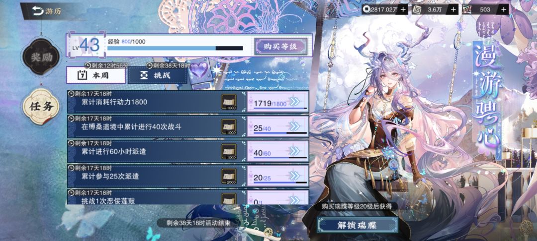 活动任务求助 1