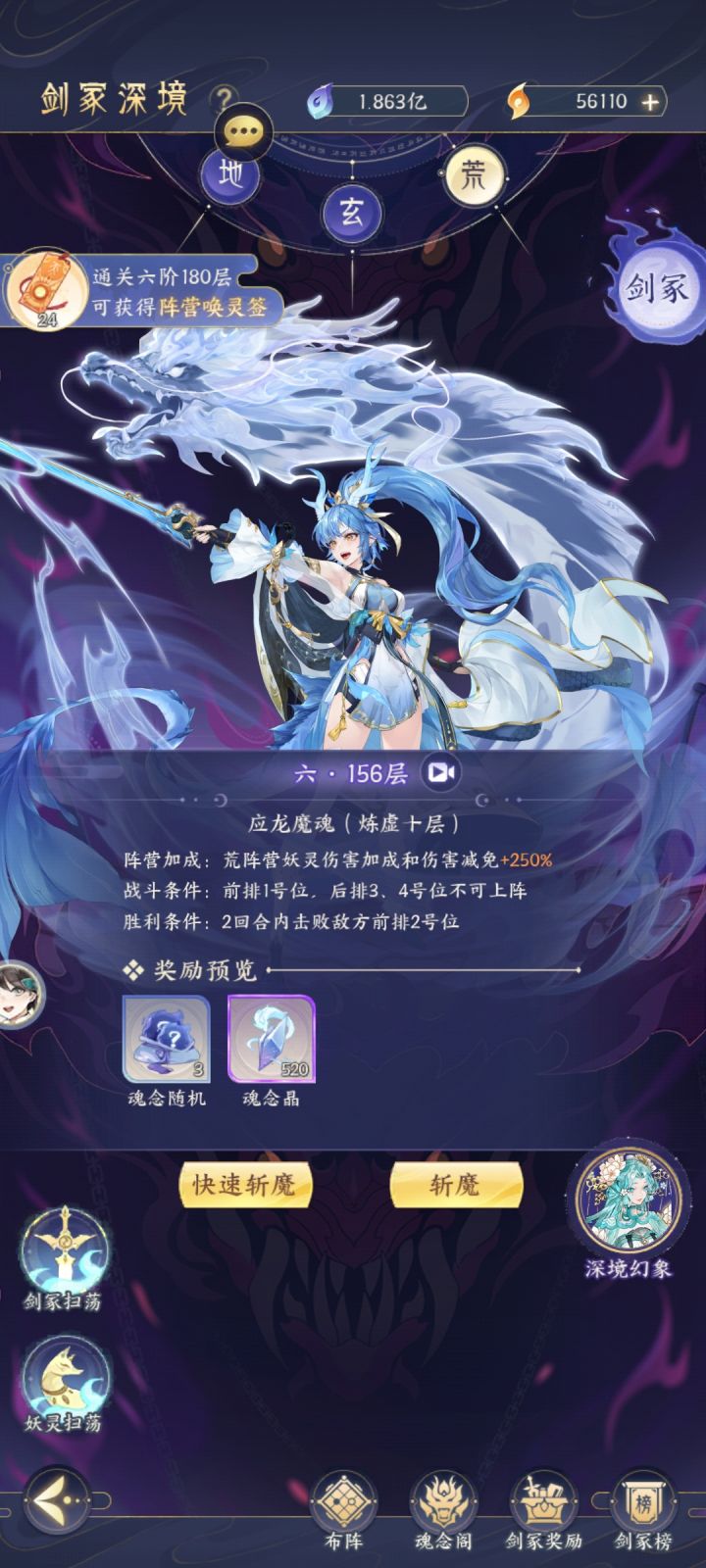 剑冢深境用谁能到六阶170层截图