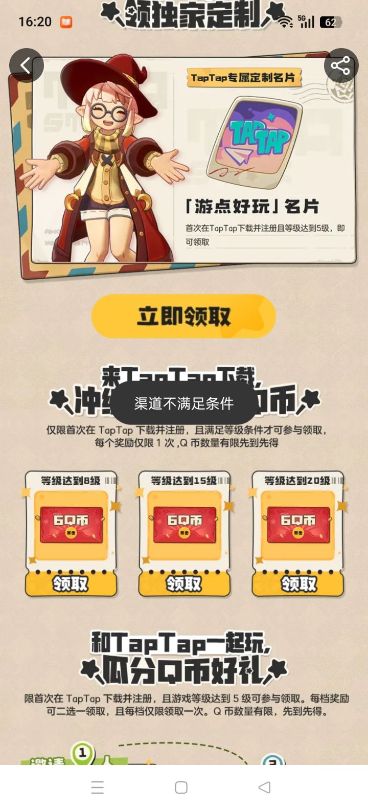不想给就直说截图