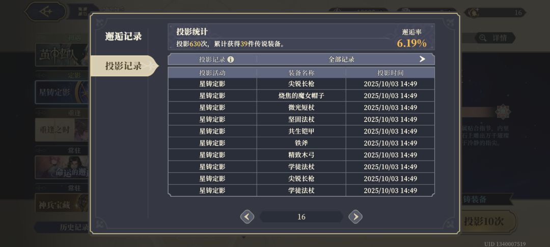 160抽才抽到5把专武 1