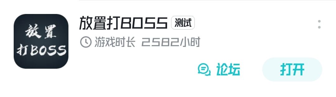 通关留念 2