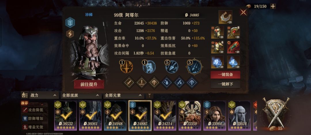 王子低配无传说19层 7