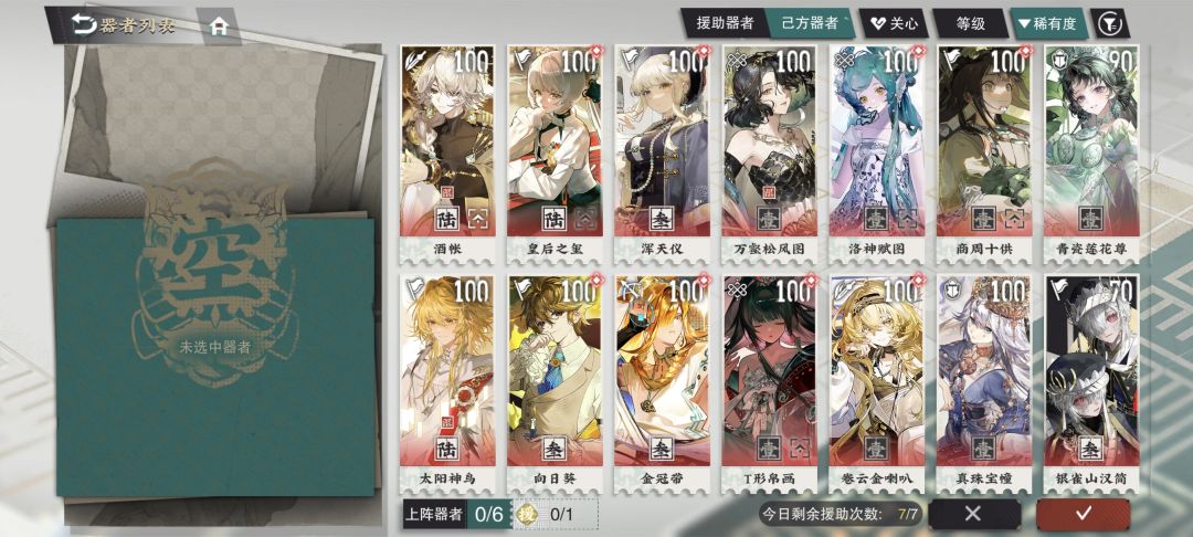 球帮配队 如果能挂机就更好了🥺🥺 1