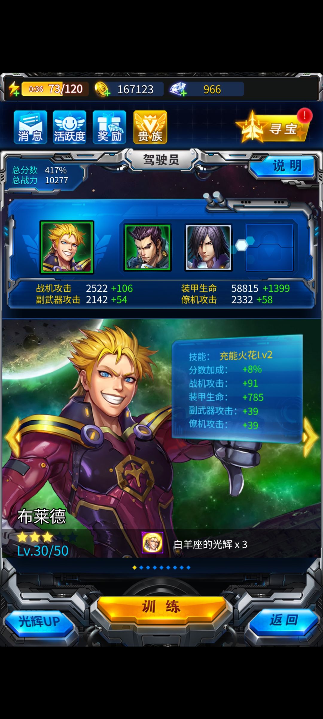 救助,该怎么提高战力啊现在 2