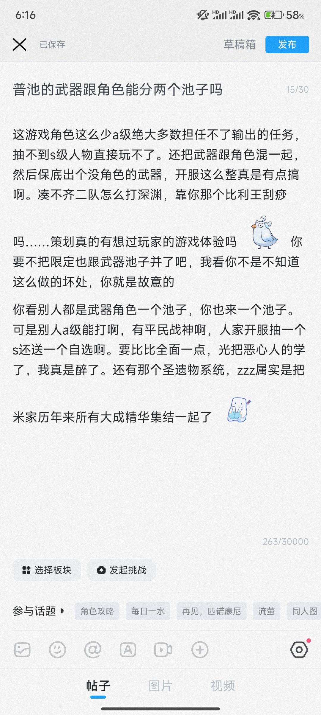 普池小保底给了个武器 1