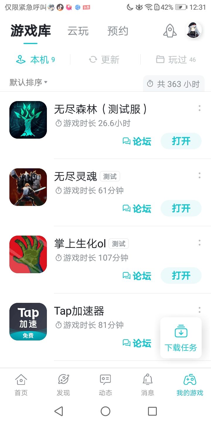 TapTap