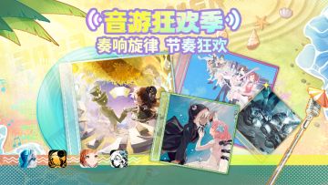 音游狂欢季：奏响旋律，节奏狂欢！