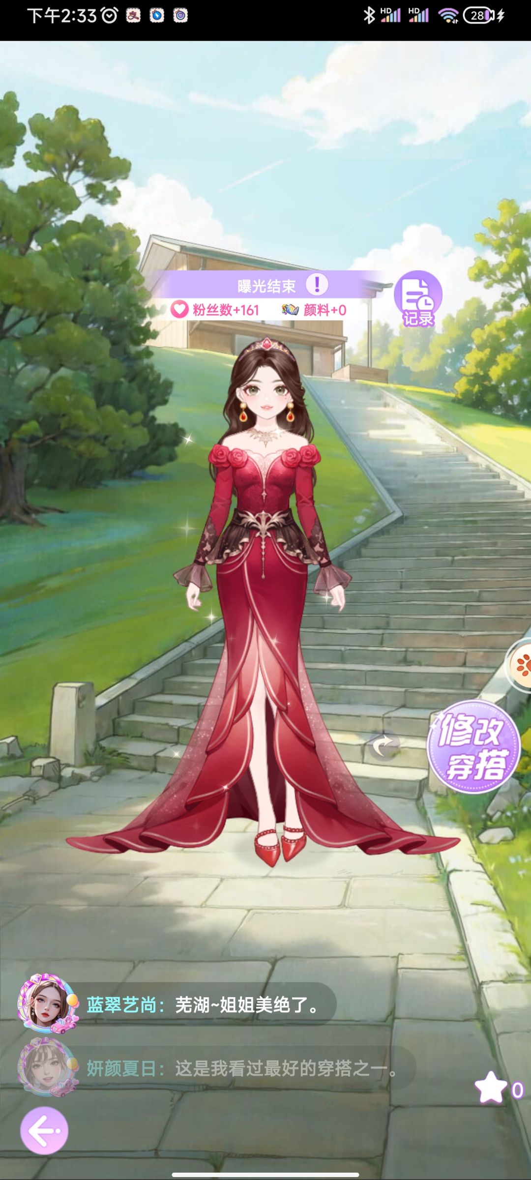 【开间服装店】灿烂又骄傲的一抹红穿搭分享 3