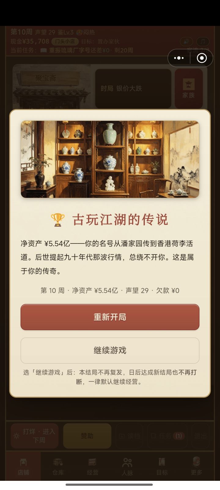有触发这个的吗截图