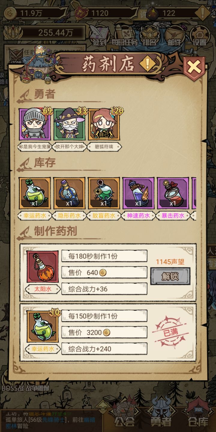 游戏中的小惊喜（并不是）截图
