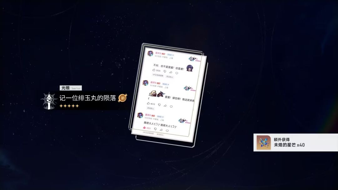 爱酱飞鱼丸残遭薇塔夺舍 4