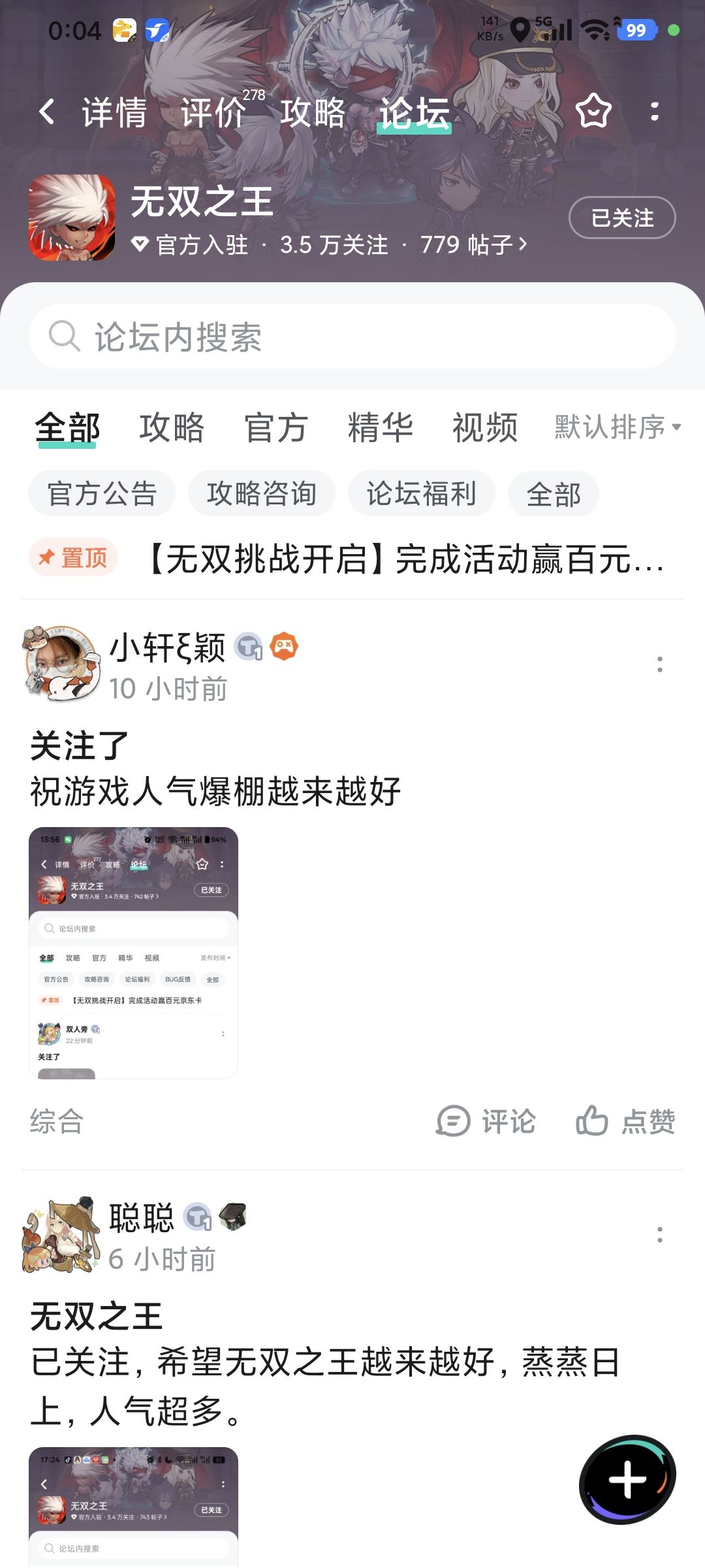 已关注已预约 1