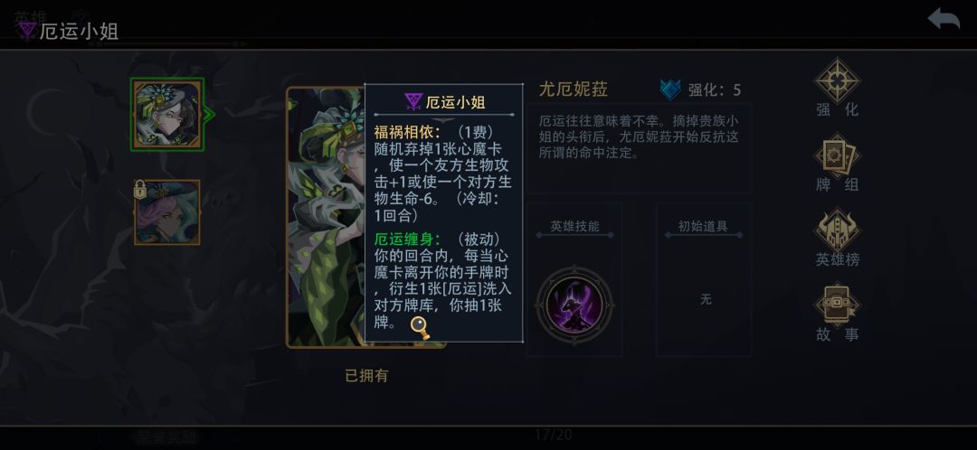 想问问厄运小姐的机制比墨菲好在哪方面 1