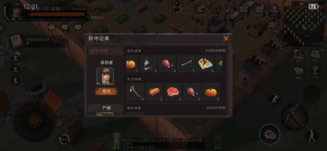 废土日记2——我服了这个老六 1
