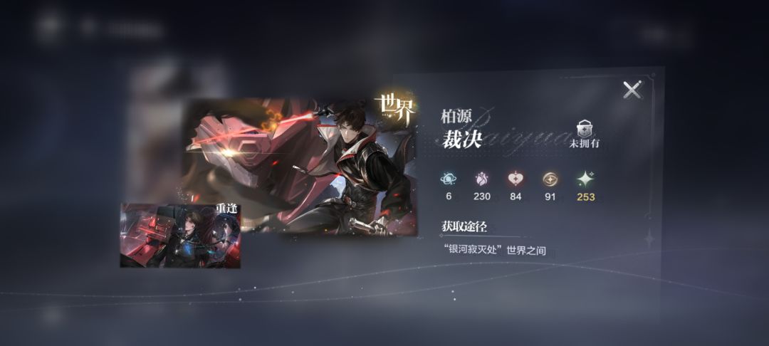 即将上线的限定侧影 2