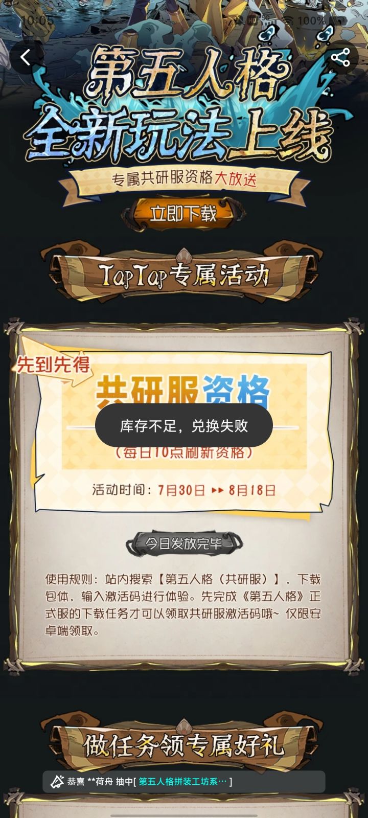 TapTap