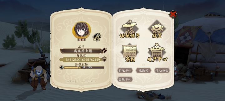新区萌新，有没有大佬给个好友位置截图