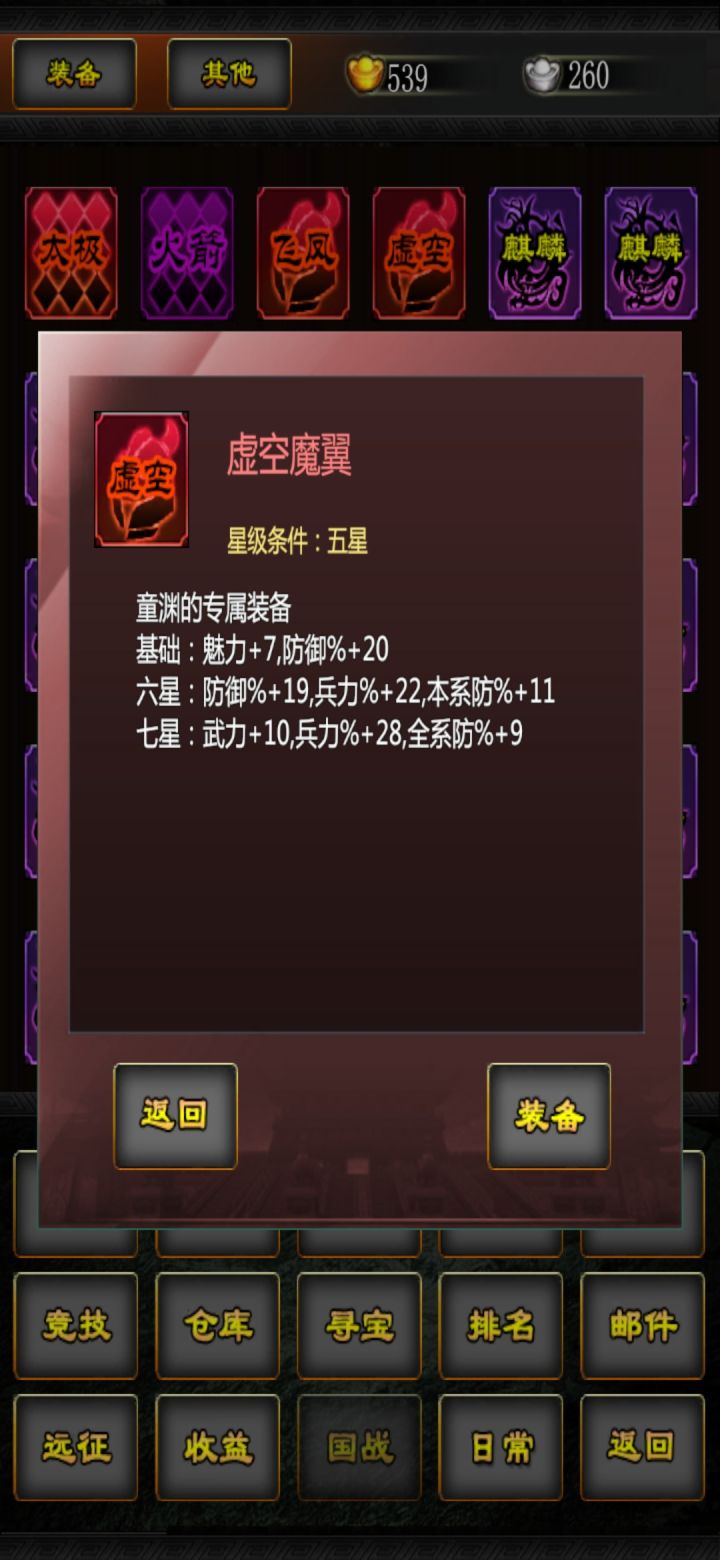 1月10问截图