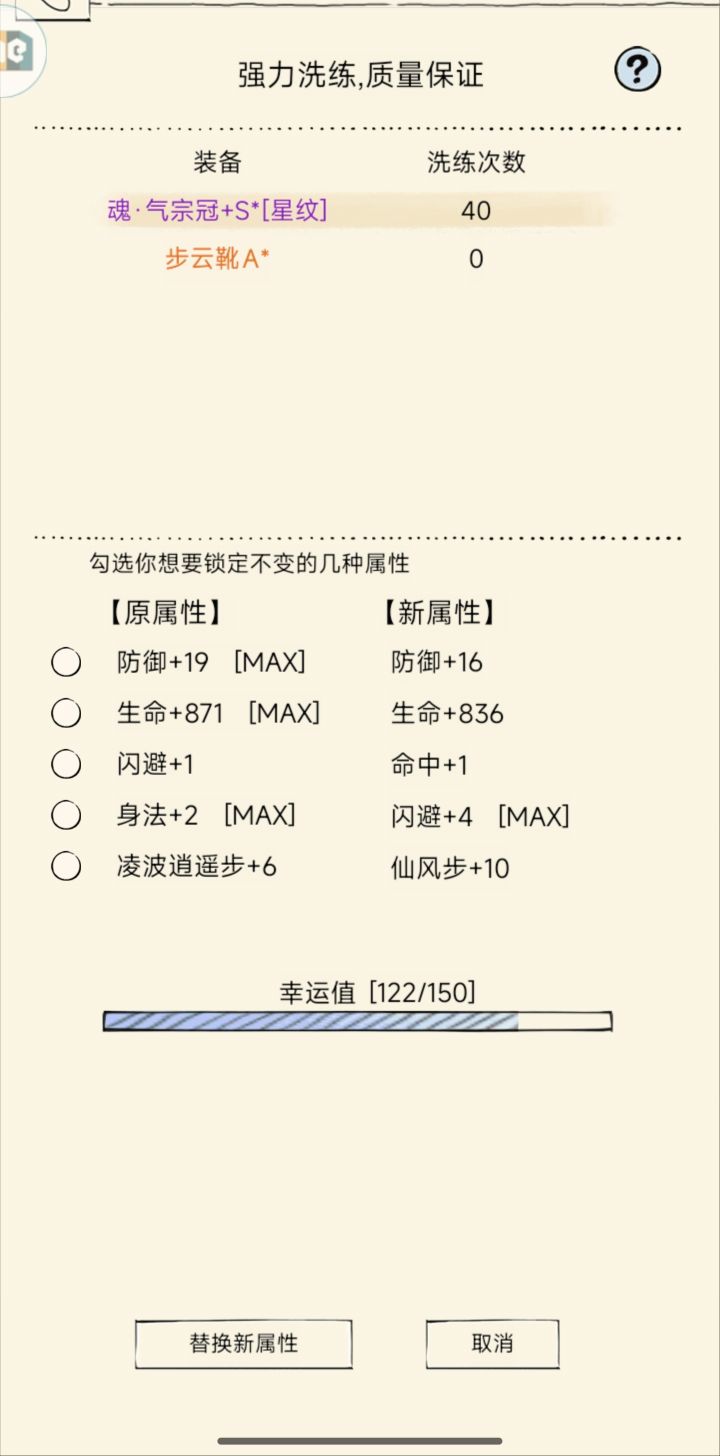 论9w金外功现在的处境截图