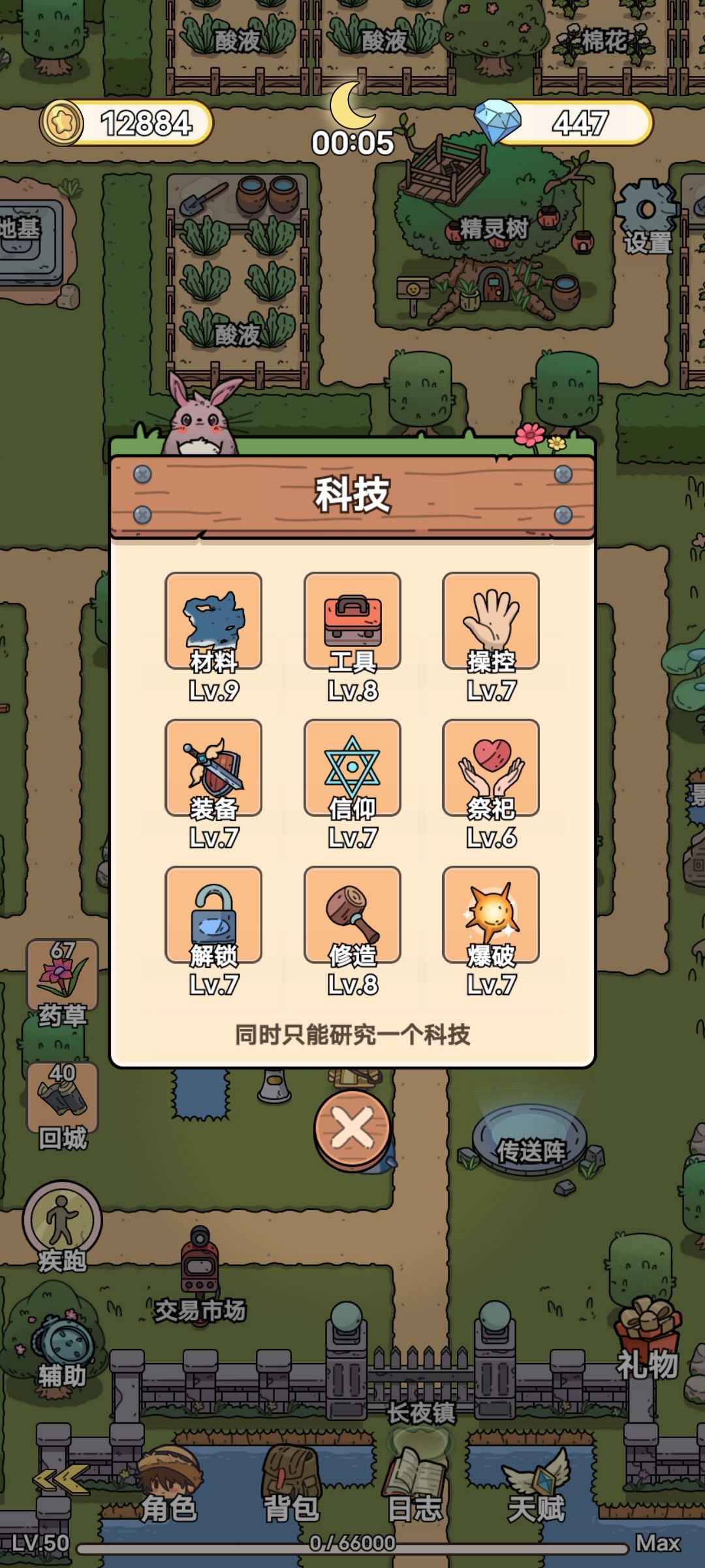 卡关啦，求助求助 2