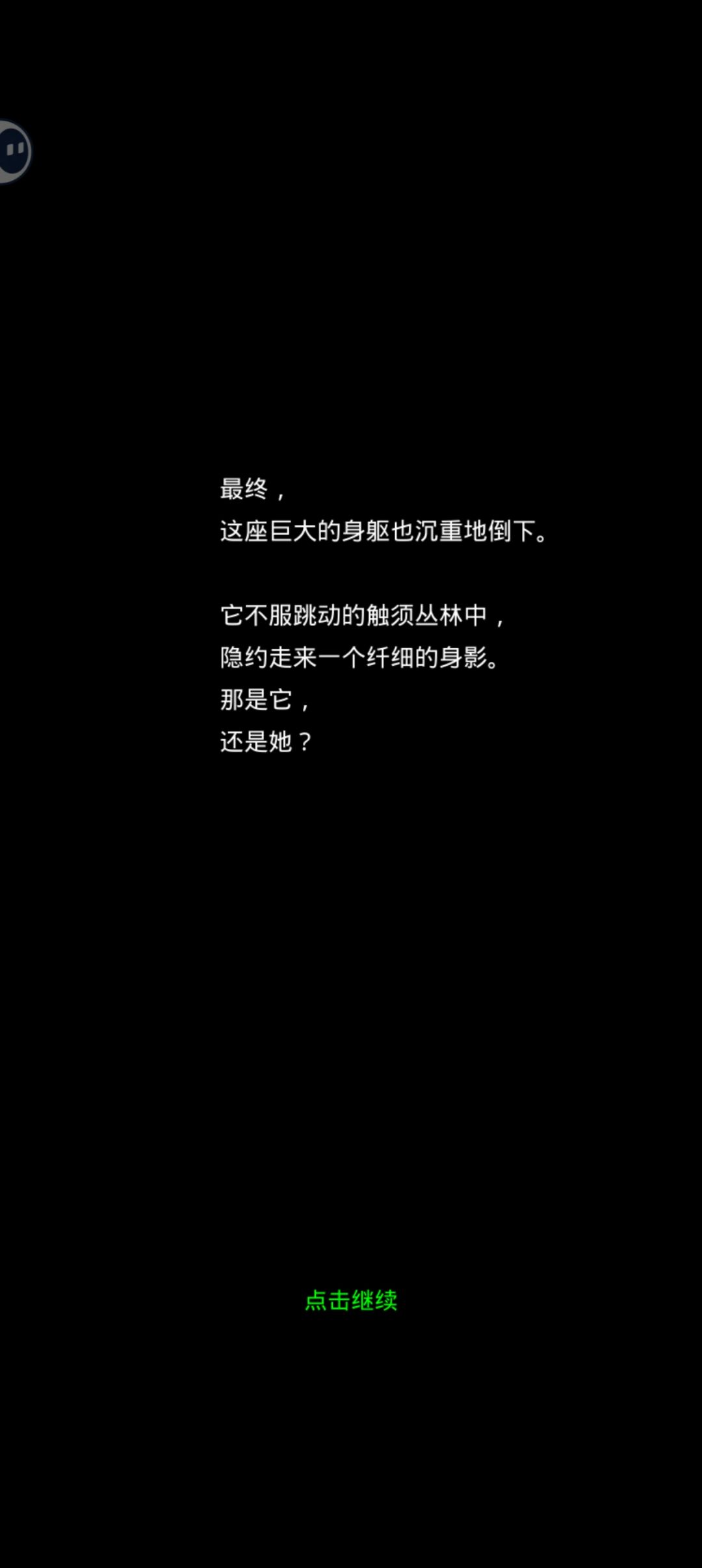 黑暗之女 1
