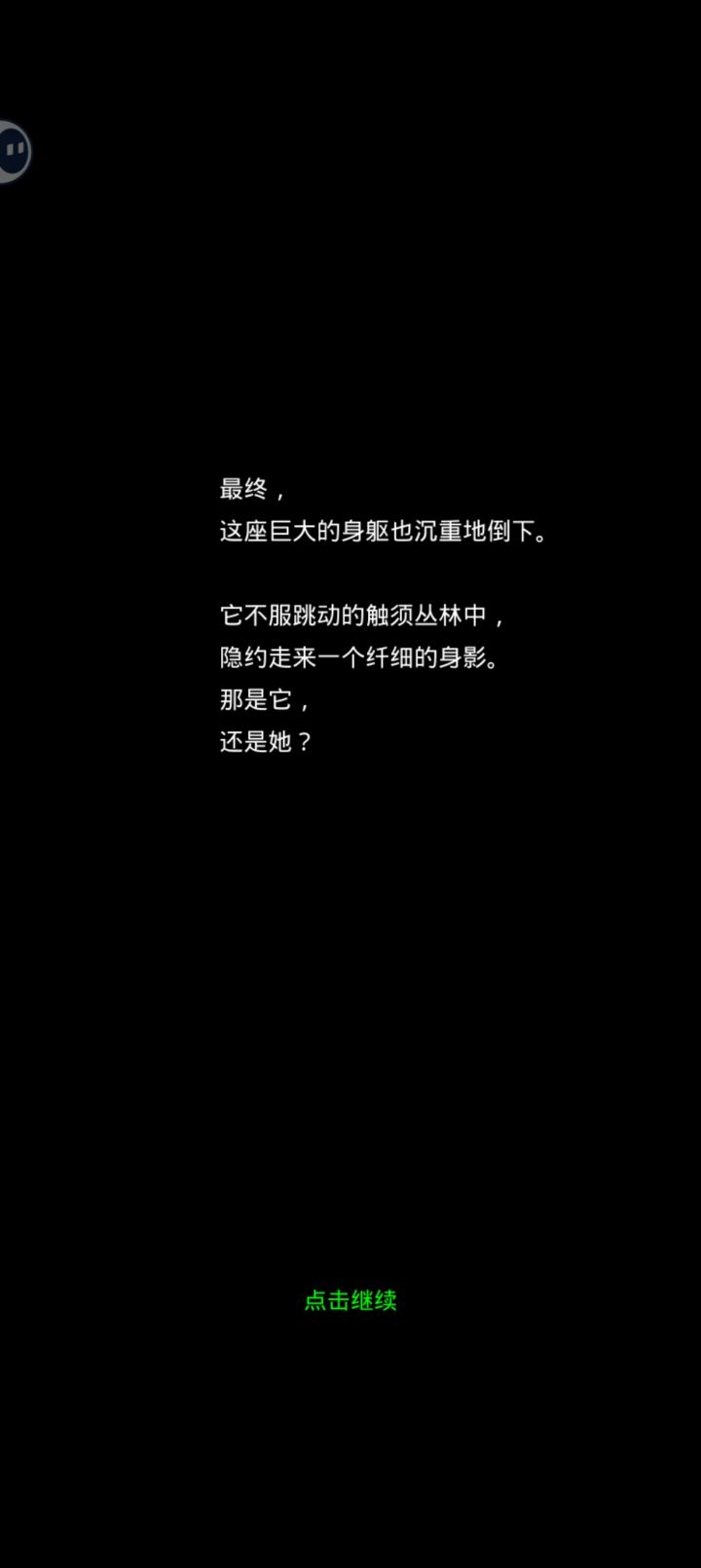 黑暗之女截图