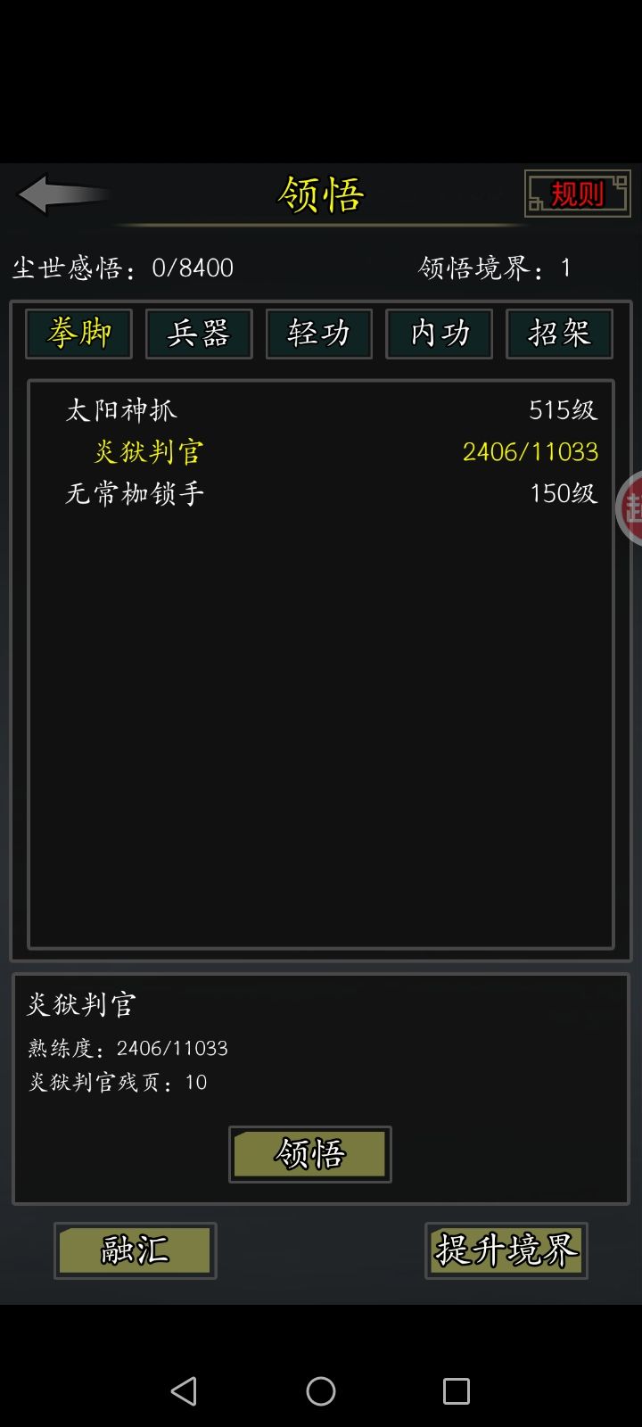 不懂就问截图
