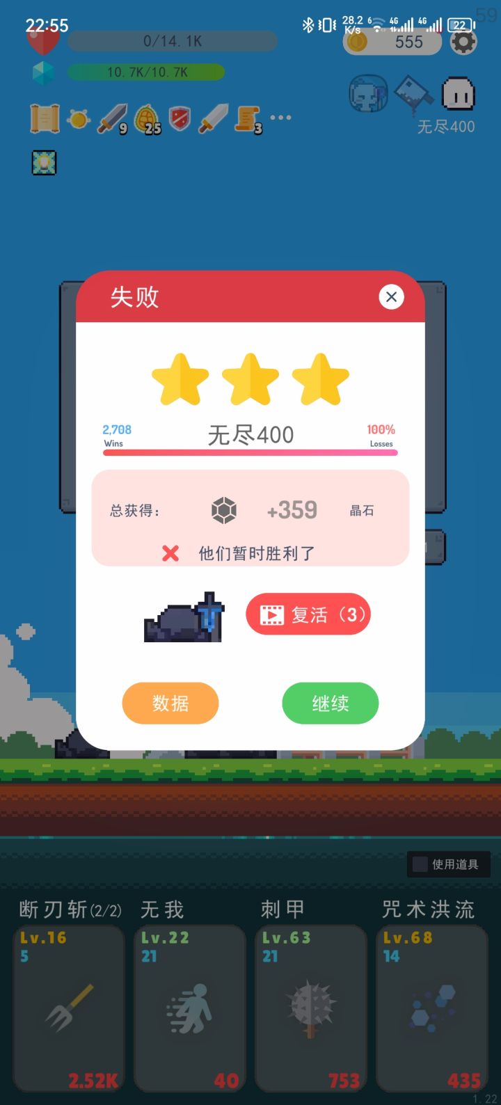 大盾400层,燃尽了~截图