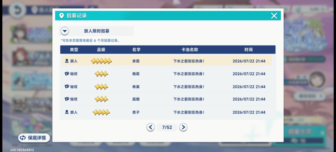 好消息30抽三个彩,坏消息歪了三次 2