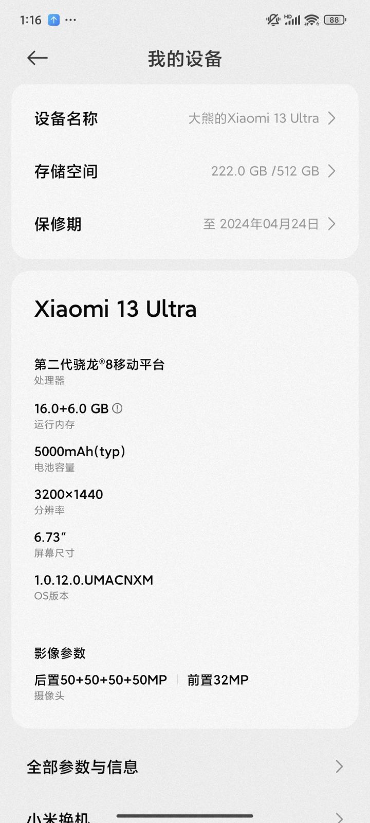 进图就闪屏截图