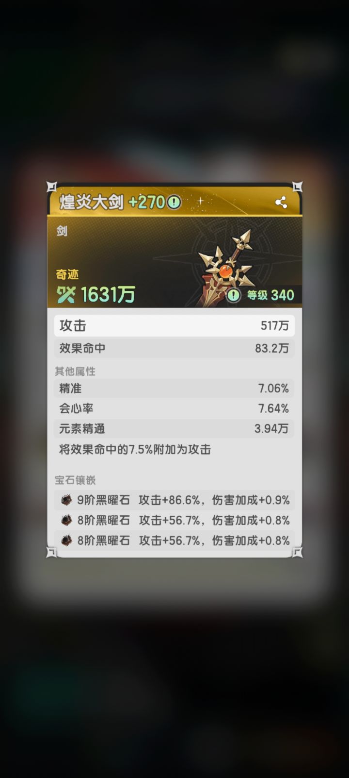高命中斗士截图