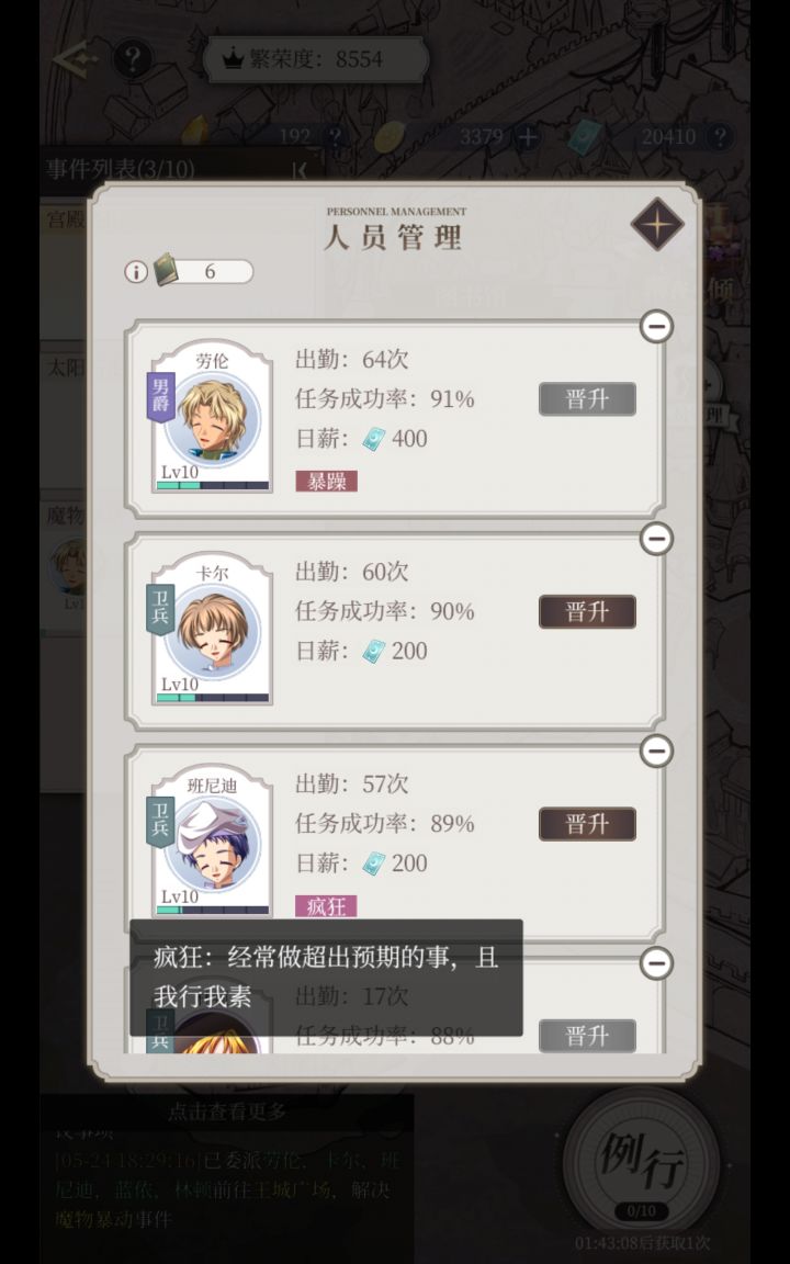 crazypeople截图