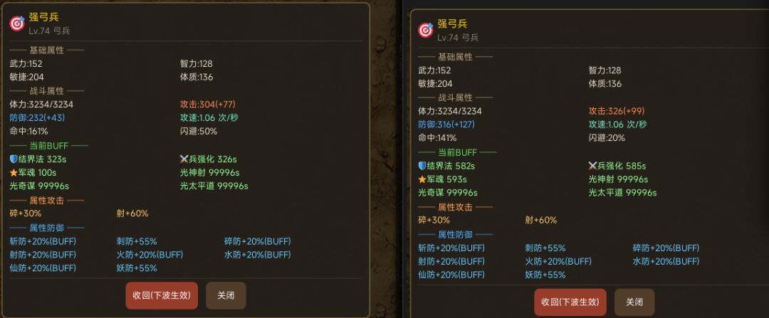 版本更新后士兵攻防对比 2