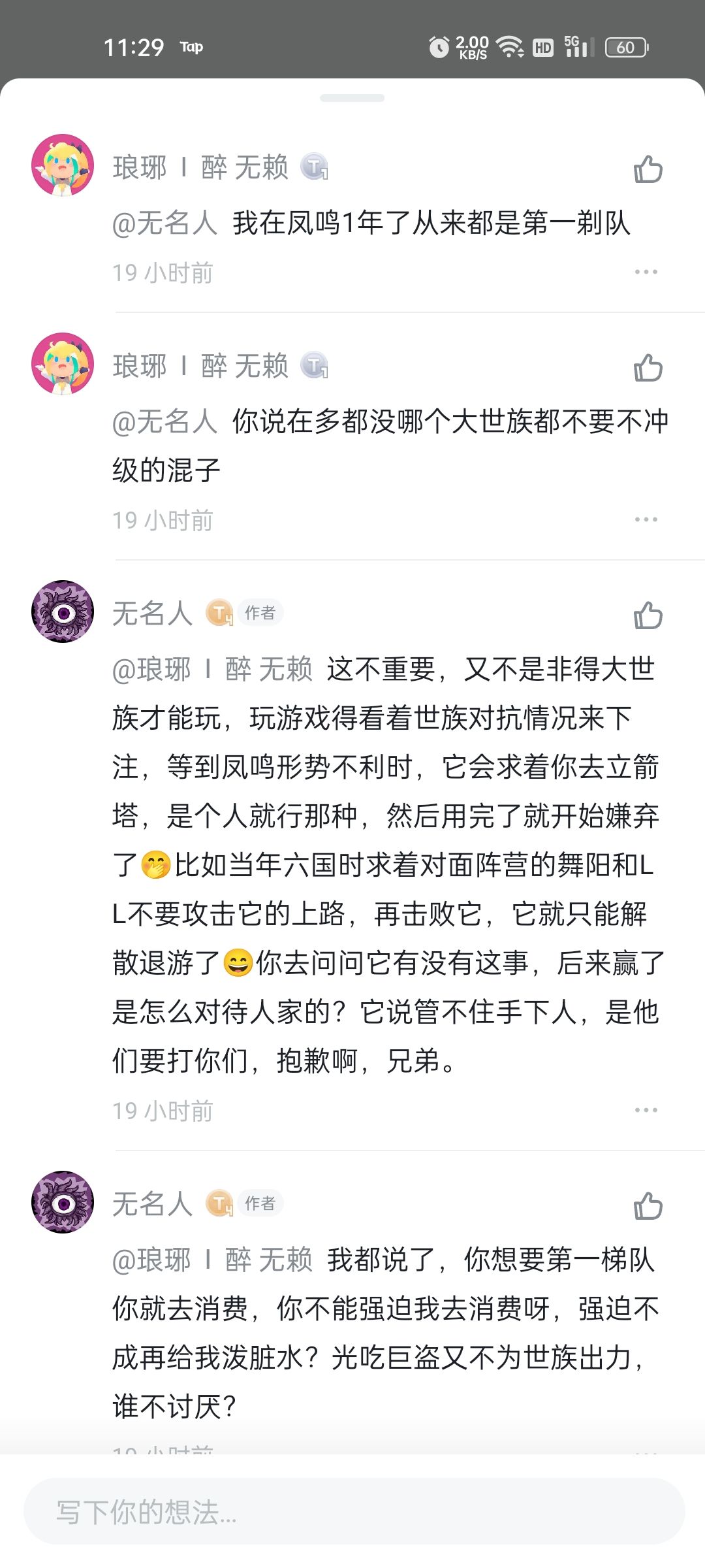 影G派出来洗地的人,太简单粗暴了吧?没给它发邮件元宝箱 2